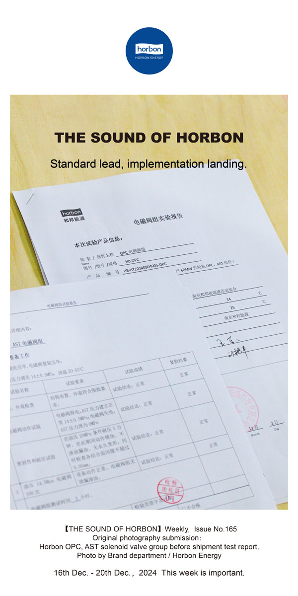 【和之声】尺度引领，执行落地。(总第165期）2024.12英文改幼季度推送用.jpg