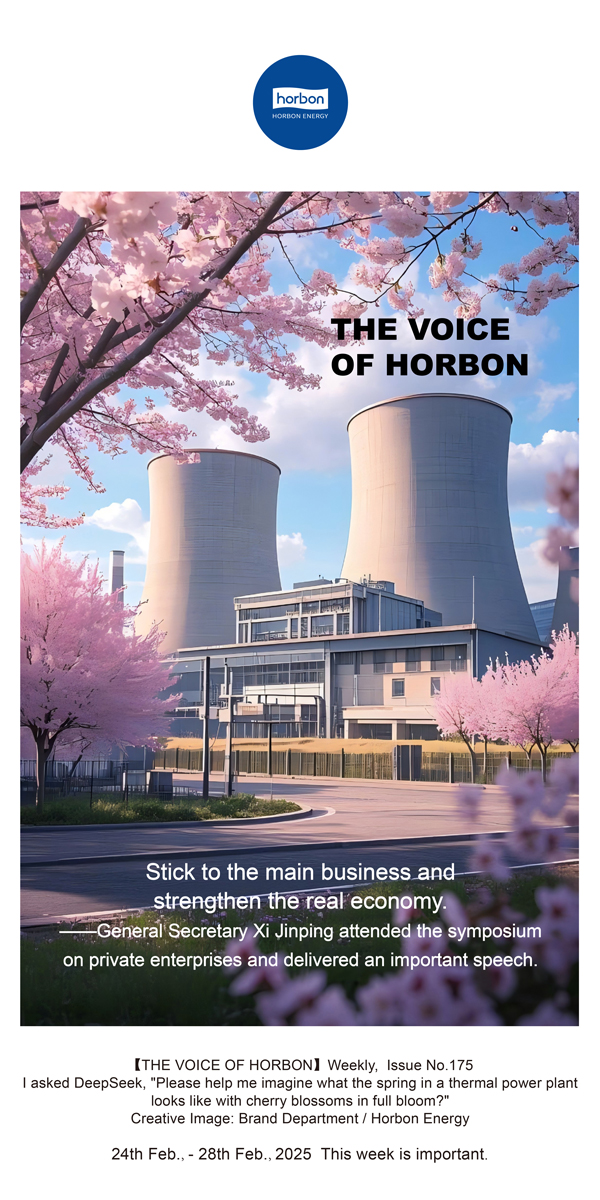 【和之声】(总第175期）坚守主业、做强实业。2025.2.24-2英文改幼季度推送用.jpg