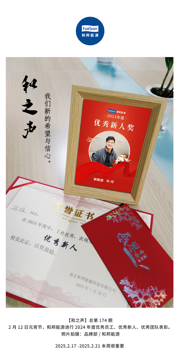 【和之声】(总第174期）我们新的但愿与信心。中文导出季度推送用.jpg