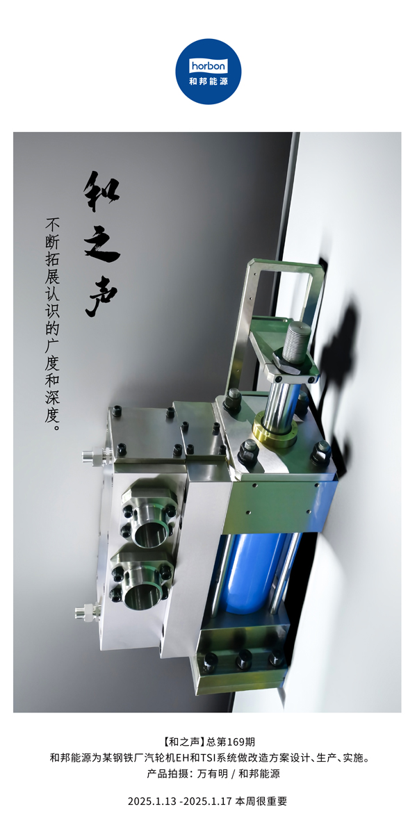 【和之声】不休拓展意识的广度和深度。-(总第169期）2024.1中文改幼季度推送用.jpg